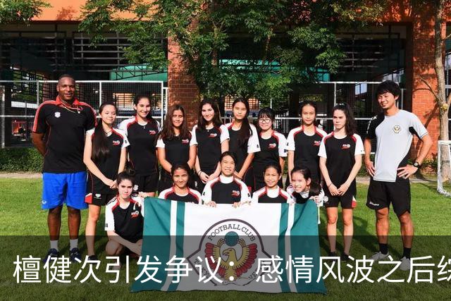 檀健次引发争议：感情风波之后综艺互动备受关注！